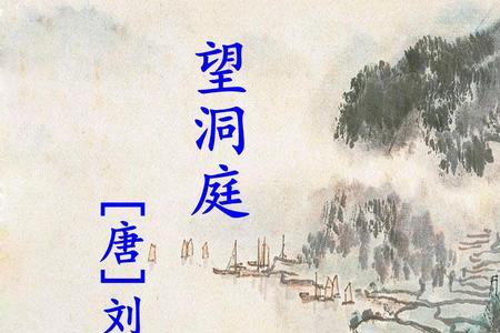 望洞庭表达了刘禹锡怎样的胸怀