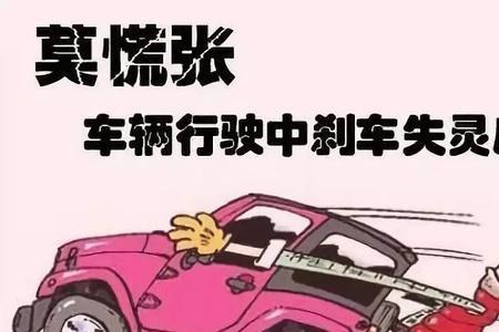 保护制动是什么意思