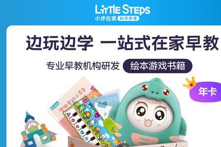小步在家早教指导师怎么考