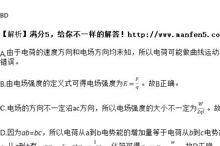 c等于多少电荷量