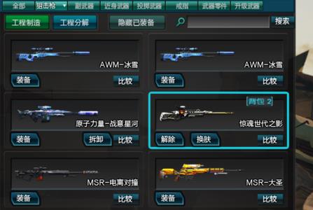 逆战哮天犬按哪个键可以变成狙