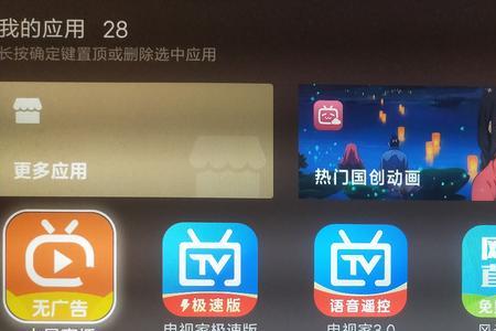 xbox怎么看iptv