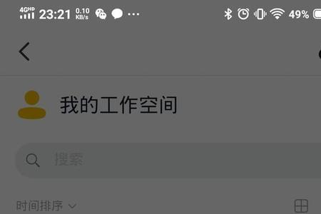 钉钉无法使用文档