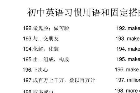 nor的固定搭配