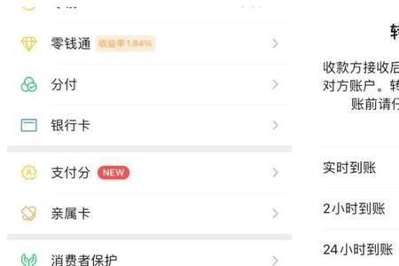 微信转账24小时到账对方怎么收到