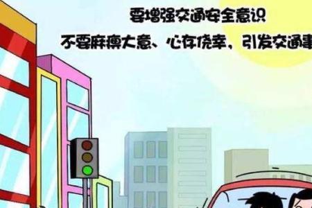 儿童玩具车安全驾驶温馨提示