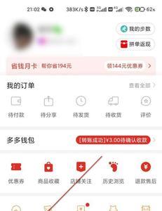 拼多多如何查看商品有没有推广