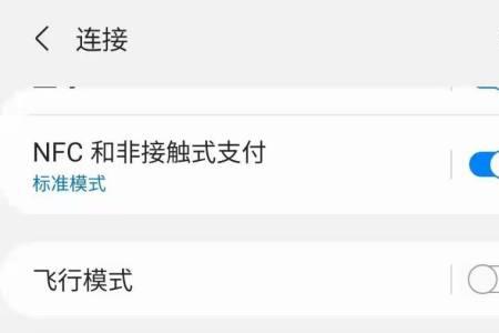 三星s10怎么关闭移动数据