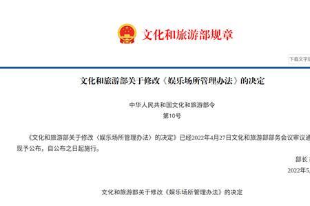 文化旅游管理条例