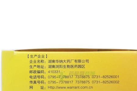 华纳大药厂是正规药厂吗