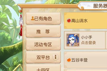 苹果手机怎么玩梦幻西游