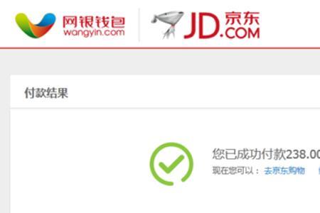 京东未付款订单价格会变吗