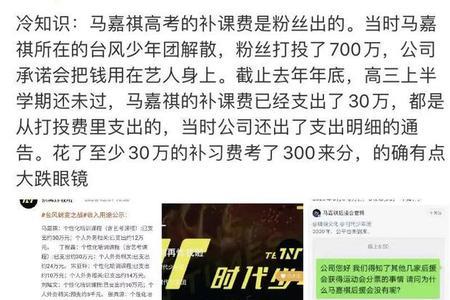 马嘉祺数字昵称叫什么