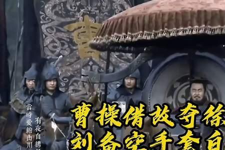曹操占领徐州了吗