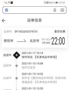 顺丰快递可以投诉几次