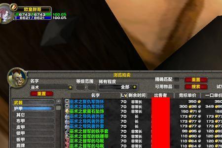 tbc加法术命中的食物是什么