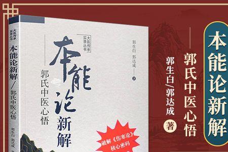 本能论哪个出版社是正版