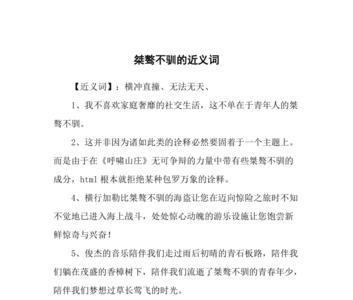 得理不饶人近义词