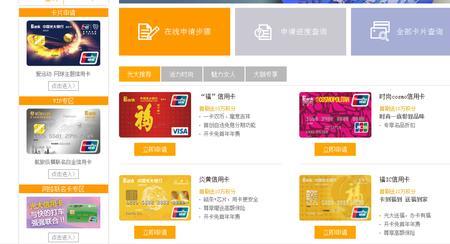 光大银行卡在线申请办理官网