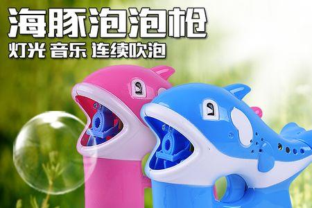泡泡枪进水了怎么办