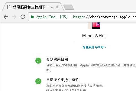 抹掉iphone数据后保修期不见了