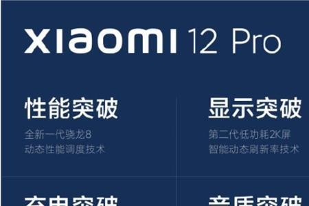 小米12s的扬声器是什么牌子