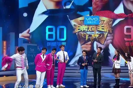 王牌对王牌家长会是哪一期