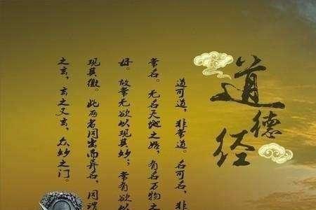 看道德经的都是什么人