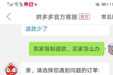 拼多多不发货怎么申请三倍赔偿