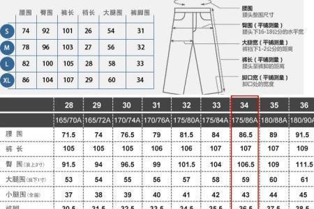 腰围44厘米是多少尺