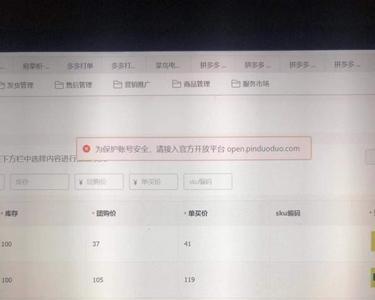 拼多多商家版电脑要求什么系统