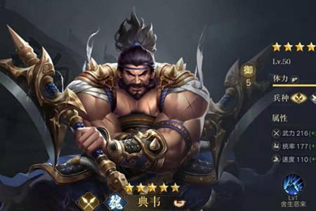 一句诗形容典韦的死