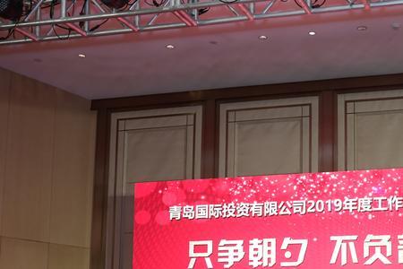 青州市国投集团靠谱吗