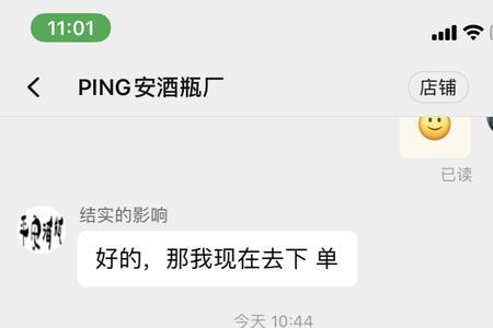 咸鱼官方验机后买家不要了