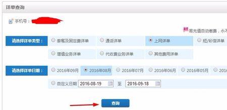 电信营业厅怎么看浏览记录