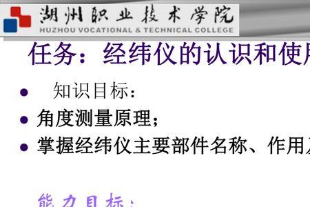 经纬仪图像是正向还是倒相