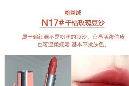 红丝绒n27和粉丝绒n27哪个好看