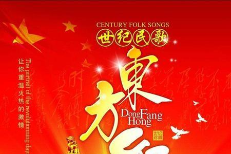 旭日升在东方是什么歌