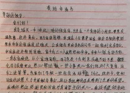 贫困申请怎么在电脑上弄