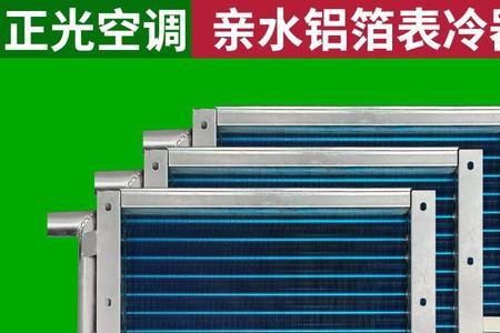 月兔空调冷凝器是铜管吗