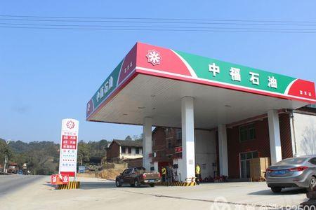 中福石油有多少家加油站