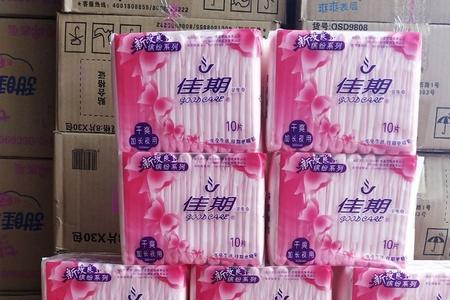 网上的卫生巾和实体店一样吗