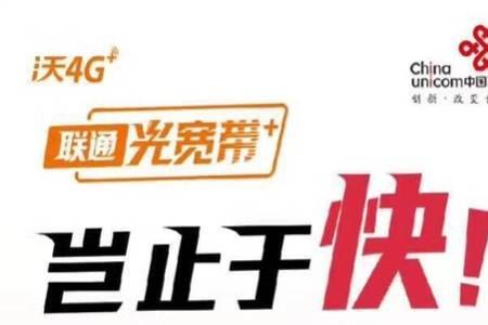 联通用户赠送宽带吗