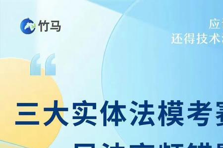 民法三大泰斗