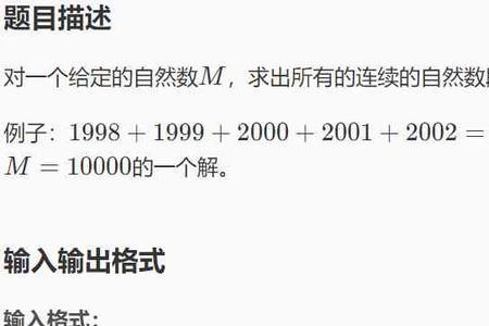 100里面有几个连续自然数之和