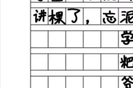 脑洞汉字带刀的字