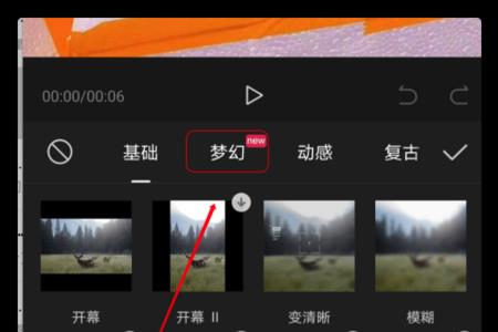 剪映怎样设置输入法