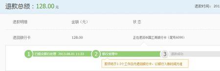 商家要支付宝账号退款安全吧