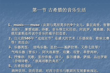 希腊人的四个崇拜是什么