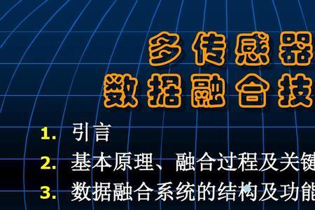 防护和检测技术融合的产品是